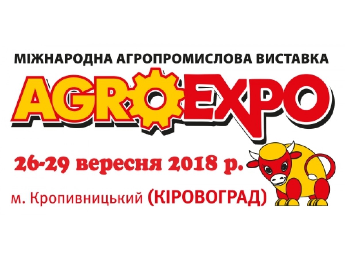 Агропромышленная выставка "AGROEXPO-2018"