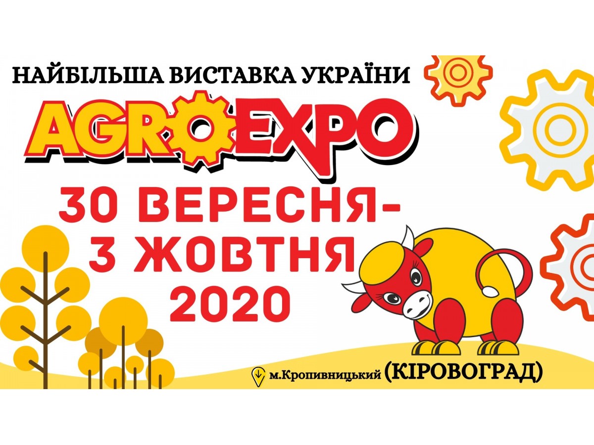 Агропромышленная выставка "AGROEXPO-2020"