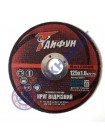 Отрезной круг по металлу Тайфун - 125х1,0х22