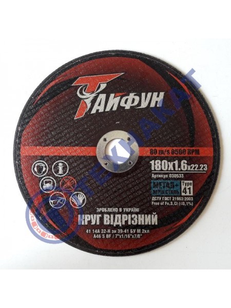 Отрезной круг по металлу Тайфун - 180х1,6х22