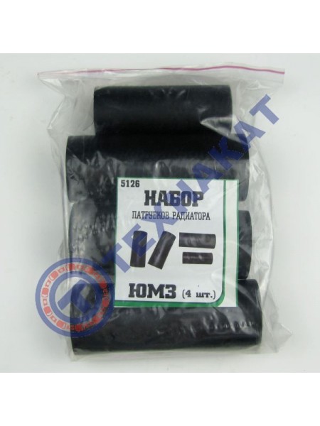 Набор патрубков радиатора (4 шт.) Д-65, ЮМЗ-6