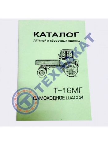 Каталог Т-16