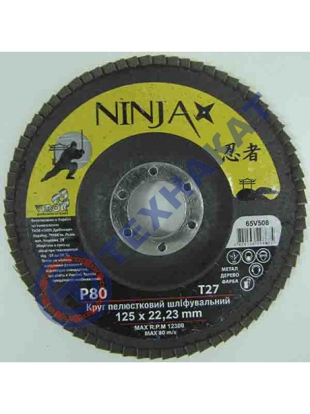 Шлифовальный круг 65V508 NINJA TM VIROK