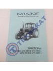 Каталог МТЗ-1221