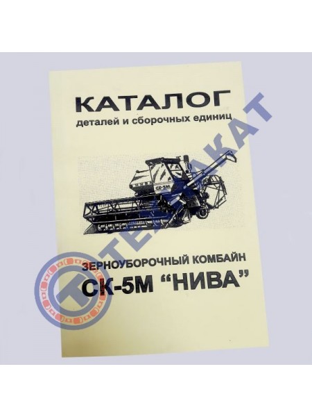 Каталог Нива СК-5