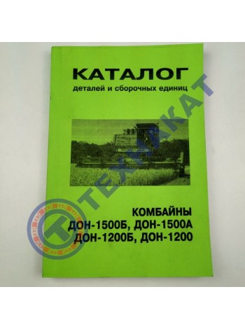 Каталог ДОН - 1500