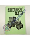 Каталог ЮМЗ