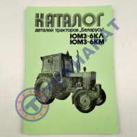 Каталог ЮМЗ