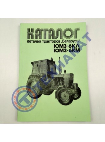 Каталог ЮМЗ