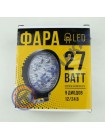Фара LED круглая 27W (узкий луч)