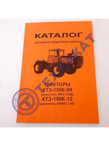 Каталог Т-150 ХТЗ