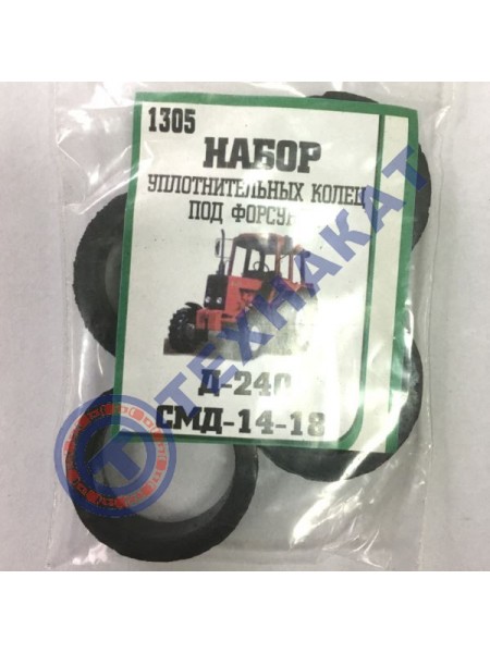 Набор колец под форсунки (Д-240, Д-65, СМД)