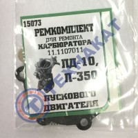 Р/к карбюратора ПД-10УД, с иглой (ПД-10, П-350)