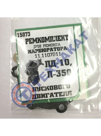 Р/к карбюратора ПД-10УД, с иглой (ПД-10, П-350)