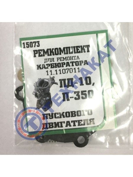 Р/к карбюратора ПД-10УД, с иглой (ПД-10, П-350)