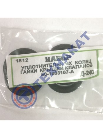 Набор колец гайки крышки клапанов, 4 шт. (Д-240, МТЗ)