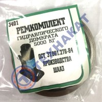 Р/к домкрата 5 тонн н/о (ШААЗ)