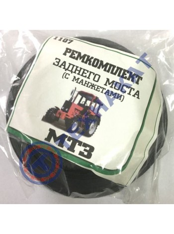 Р/к заднего моста, с манжетами (МТЗ-80, МТЗ-82)