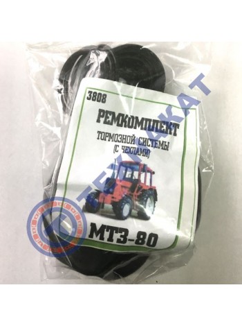 Р/к тормозной системы, с чехлами (МТЗ-80, МТЗ-82)