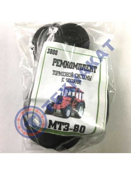 Р/к тормозной системы, с чехлами (МТЗ-80, МТЗ-82)