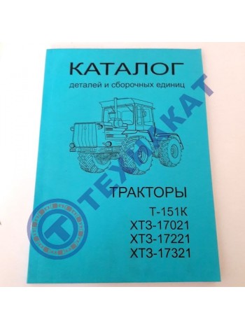 Каталог Т-151 ХТЗ