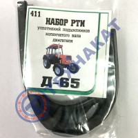 Уплотнение подшипника коленвала Д-65 (ЮМЗ)