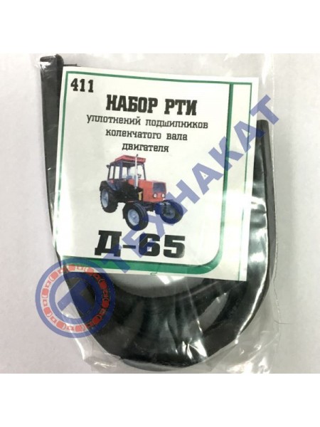 Уплотнение подшипника коленвала Д-65 (ЮМЗ)