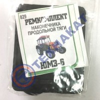 Р/к наконечника продольной тяги, без пальца (ЮМЗ-6)