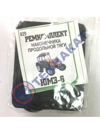 Р/к наконечника продольной тяги, без пальца (ЮМЗ-6)