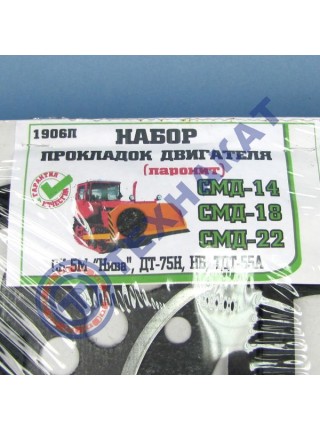 Набор прокладок + РТИ двигателя (полный) СМД-14/22 (паронит)