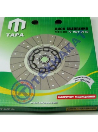 Диск сцепления МТЗ-80 (закрытые пружины) ТАРА 70-1601130-А3