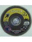 Шлифовальный круг 65V608 NINJA TM VIROK