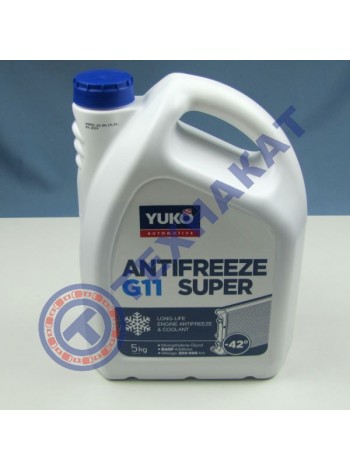 Жидкость охлаждающая YUKO Antifreeze -40 Super G11 синий (канистра 5л)