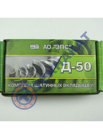 Вкладыш (шатун Р-2) Д-240 "Тамбов"