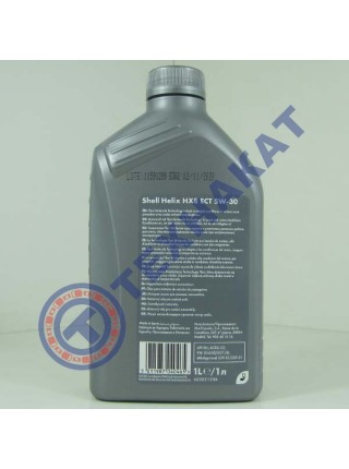 Масло моторное SHELL Helix HX8 ECT 5W-30