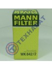 Фильтр топливный WK842/2 MANN-FILTER Германия