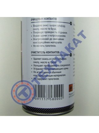 Очиститель контактов 450ml AXXIS