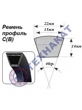 Ремень приводной С(В)-1650 POWERCLASSIC