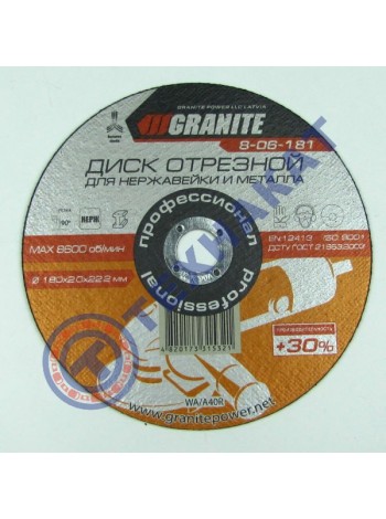 Круг отрезной по металлу Granite + 30% - 180х2,0х22,2