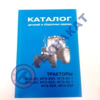 Каталог МТЗ-80/82