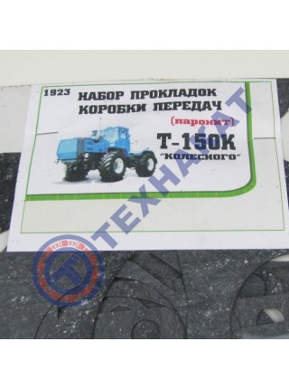 Набор прокладок КПП Т-150К (паронит)